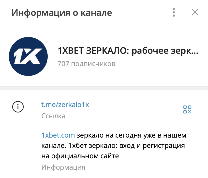 1xbet зеркало